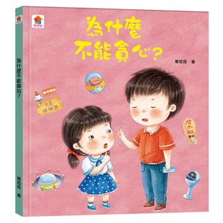 為什麼不能貪心？, 双美生活文創, 不適用