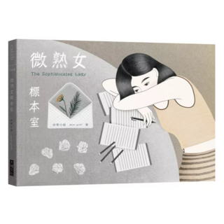 微熟女標本室 限量抒情貼紙組, Catch, Locus Publishing 大塊文化