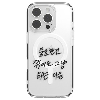 신지모루 할명수 M 에어클로 베이직 휴대폰 케이스