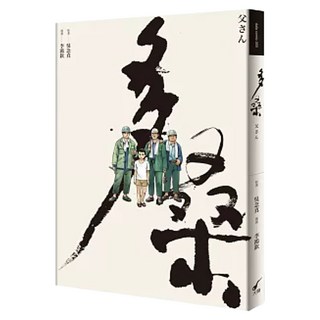 多桑, 大辣, 李鴻欽 + 吳念真, 不適用