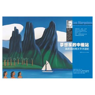 Voyage 跟著漫畫家去旅行, 馮索瓦.史奇頓 + 安德雷.朱亞 + 墨必斯 + 賈克.路斯塔 + 尼古拉.德魁西 + 杜比與貝比昂 + 馮索瓦.布克等10位, 大辣, 不適用