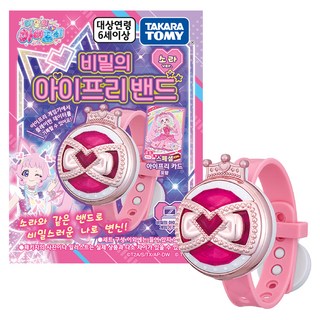 비밀의아이프리 티아츠코리아 밴드 소라 버전, 1개, 핑크