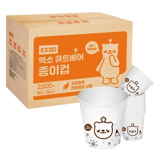 엑소 큐트베어 펄프 종이컵 180ml, 2000개입, 1개