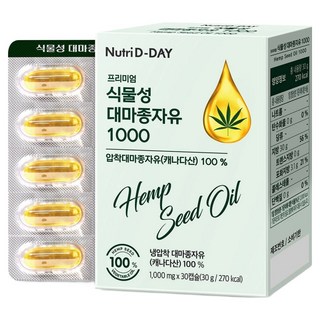 뉴트리디데이 프리미엄 식물성 대마종자유 1000, 30정, 1개
