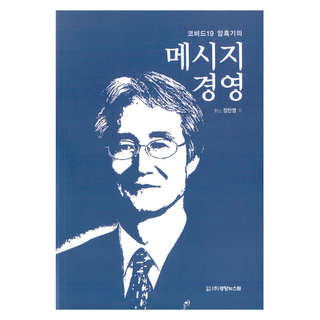 訊息經營, 張萬英, 京鄉新聞源