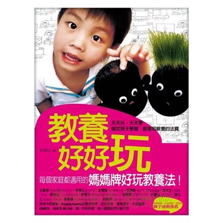 教養好好玩, 野人文化, 彭菊仙