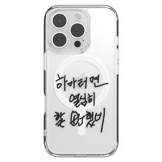 신지모루 할명수 M 에어클로 베이직 휴대폰 케이스 하마터면