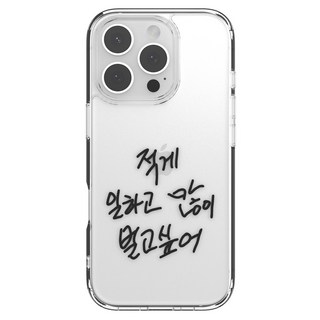 SINJIMORU 活命水 Airclo 手機殼 少做多賺