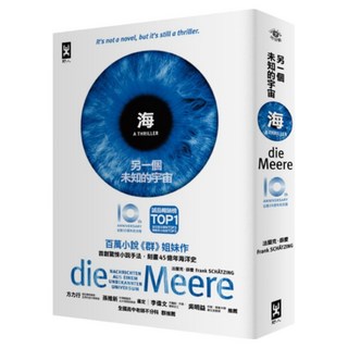 海 另一個未知的宇宙 十週年紀念版, 法蘭克.薛慶, 野人文化