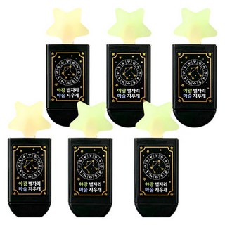 夜光星座魔術橡皮擦, 隨機出貨, 6個
