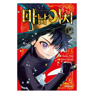 魔男伊治 1, 首爾媒體漫畫(首爾文化社), 西修