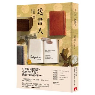 送書人, 卡斯騰.赫恩, 皇冠文化