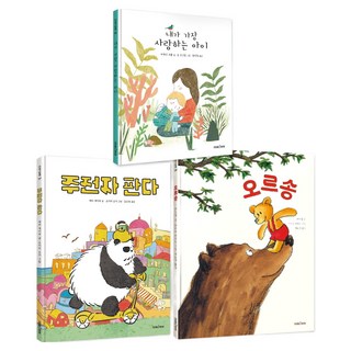 國小晨讀 同理心繪本3 國小晨讀 1~2年級 家庭 + 愛 + 關懷 套書 全3冊, 未來孩子, 流氓、卡普辛·勒沃爾和埃里·加埃塔