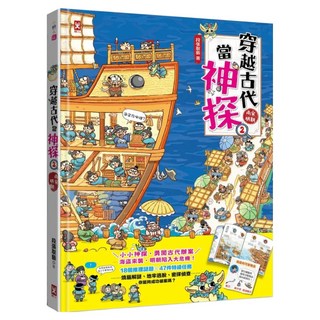 穿越古代當神探2：兩宋、明朝, 野人文化, 段張取藝