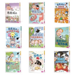 屁屁超人系列套書 9冊, 親子天下, 林哲璋, 不適用