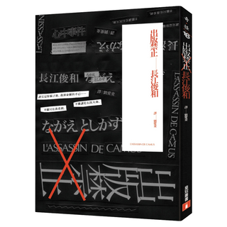 出版禁止, 長江俊和, 皇冠文化