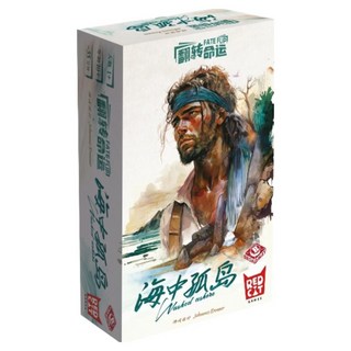 BROADWAY 栢龍 翻轉命運 海中孤島 fate flip 繁體中文版, 1個, 混和顏色