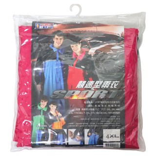 天龍牌 競速型尼龍雨衣, 黑色 + 紅色