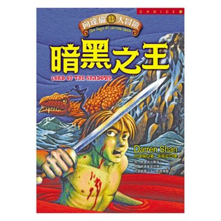 暗黑之王：向達倫大冒險, 向達倫, 皇冠文化
