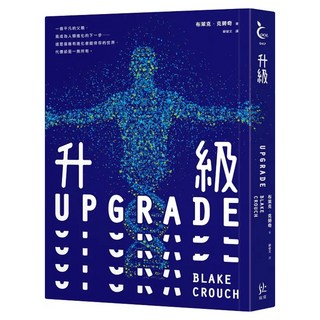 升級UPGRADE, 寂寞, 布萊克.克勞奇