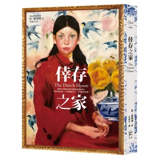 倖存之家, 寂寞, 安.派契特