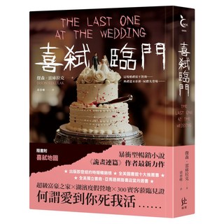 喜弒臨門, 傑森・雷庫拉克, 寂寞