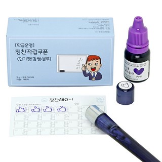 슈퍼쌤 칭찬적립쿠폰 쿠폰 100p + 쿠폰도장 + 잉크 10ml 세트, 바이올렛, 1세트