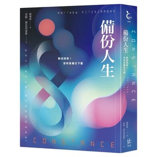 備份人生：歡迎回來 您的意識已下載, 寂寞, 馬修.費茲西蒙斯