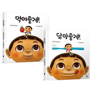 我會給你系列套書 全2冊