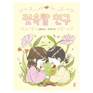 悄悄話朋友, 讀書熊, 單一產品, 趙榮瑞