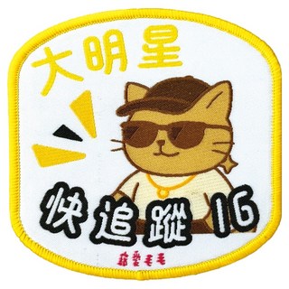 MaoMao Loved 寵愛毛毛 寵物社交識別牌, 1個, 大明星快追蹤IG 貓