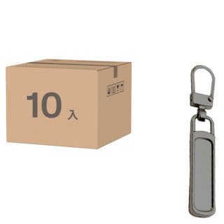 FANCY LIFE 萬用拉鍊頭 升級款, 1套, 槍黑色