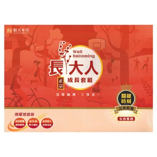 順天本草 長大人成長套組飛躍版 女方, 1個, 555g