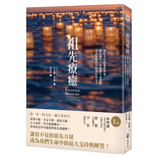 祖先療癒：連結先人的愛與智慧 解決個人、家庭的生命困境 活出無數世代的美好富足!, 丹尼爾.佛爾, 橡樹林文化