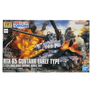 BANDAI 1/144 HGGTO 002 鋼坦克初期型模型 57731, 1個