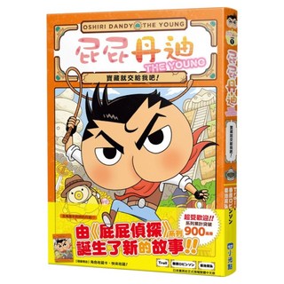 寶藏就交給我吧！, 小光點, Troll + 春原ロビンソン + 菊池晃弘, 屁屁丹迪 1