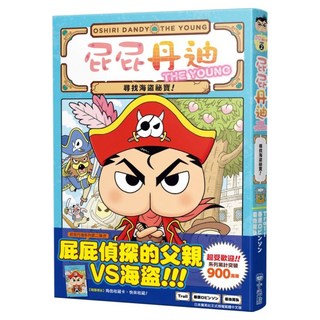 尋找海盜祕寶！, 小光點, 屁屁丹迪 2, Troll + 春原ロビンソン + 菊池晃弘