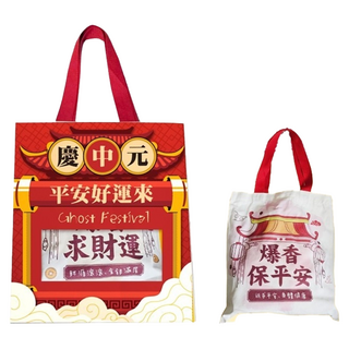 CHILL 愛吃 中元平安澎拜箱, 1組 米香餅乾 (8包) + 手提棉袋 (1個), 1套