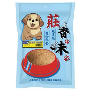 莊香味 犬用零食, 1個, 200g, 拌飯牛肉香酥