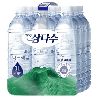 제주삼다수 그린 무라벨, 1L, 9개