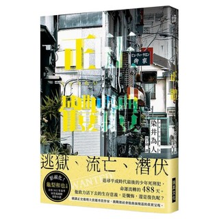 正體, 染井為人, 瑞昇文化