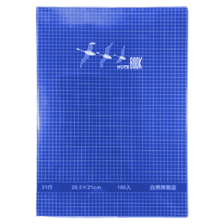 白熊牌 透明筆記本 12K 180頁, 藍色, 1個