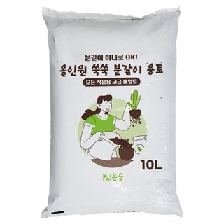 온슬 올인원 쑥쑥 분갈이 모든작물용 고급 배양토, 10L, 1개