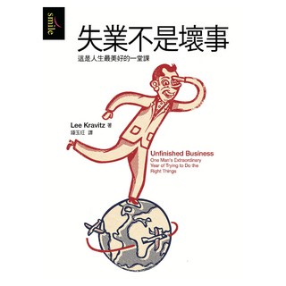 失業不是壞事：這是人生最美好的一堂課, 大塊文化, 里.克拉維茲