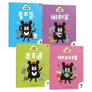 從理解到行動 : 臺北篇/南投篇/澎湖篇/金門篇4件組 做料理/走古道/看天氣/搬新家, 臺灣吧製作團隊, 小黑啤玩臺灣, 未來出版