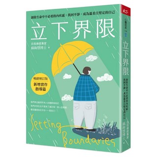 立下界限, 天下雜誌, 蘇絢慧