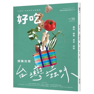 好吃38:：採集日常 台灣滋味!醬料、香氣、食材、味型, 好吃研究室, 麥浩斯