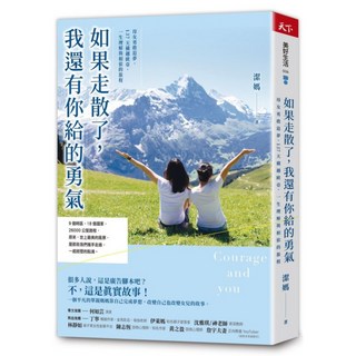 如果走散了，我還有你給的勇氣, CommonWealth 天下雜誌, 潔媽