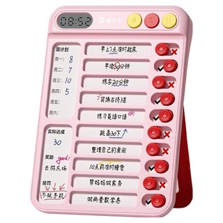 貓太子 趣計劃自律打卡器Pro 智能款, 1個, 雲夢粉, 12張