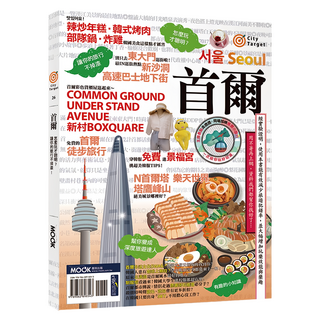 首爾, MOOK 墨刻, 墨刻編輯部